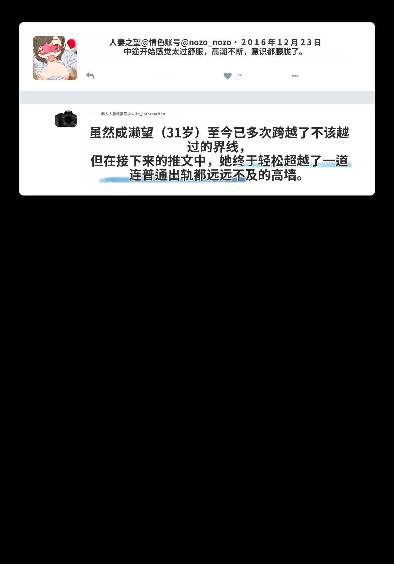 Yoiko Books SNS de Furin Suru Hito Sareru Hito Chinese 渣翻 - Image 93