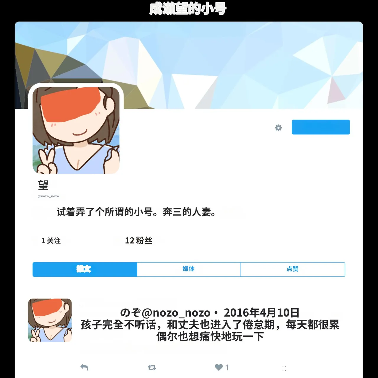 Yoiko Books SNS de Furin Suru Hito Sareru Hito Chinese 渣翻 - Image 99