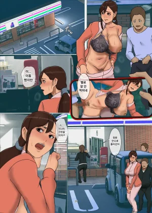 Yojouhan Shobou Ikenie no Haha 5 Korea - Page 27