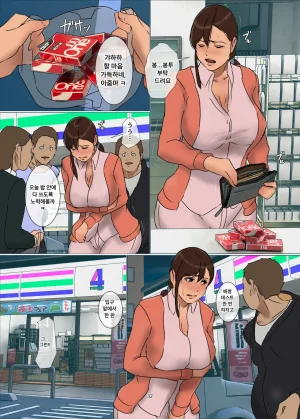 Yojouhan Shobou Ikenie no Haha 5 Korea - Page 33