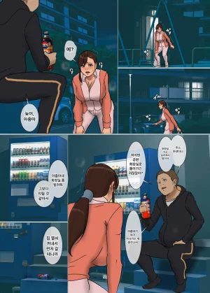 Yojouhan Shobou Ikenie no Haha 5 Korea - Page 53