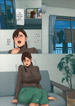 Yojouhan Shobou Ikenie no Haha 5 Korea - Page 64