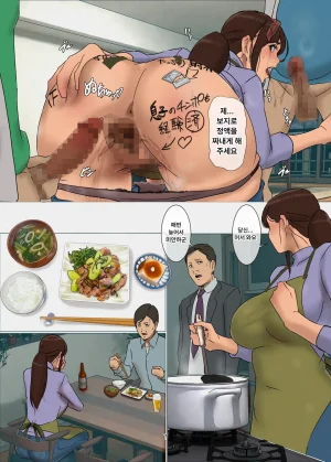 Yojouhan Shobou Ikenie no Haha 5 Korea - Page 7
