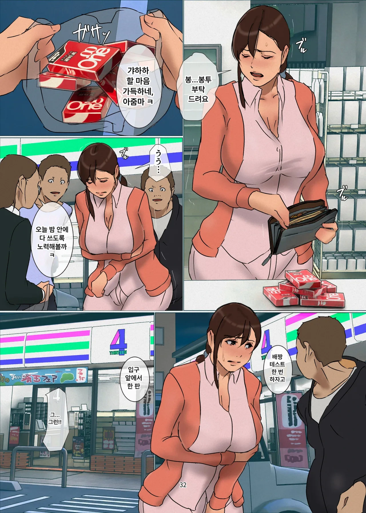Yojouhan Shobou Ikenie no Haha 5 Korea - Image 33