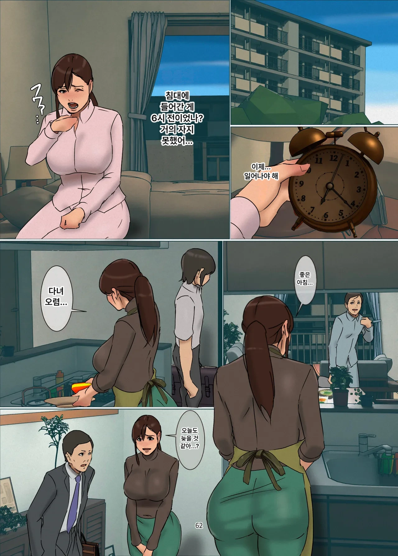 Yojouhan Shobou Ikenie no Haha 5 Korea - Image 63