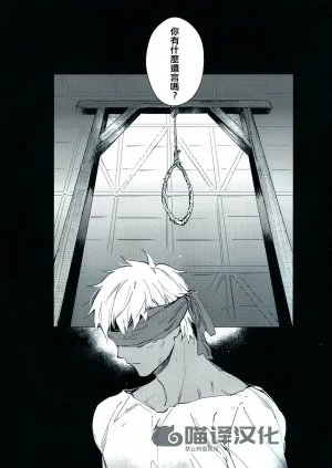 Yoke emya Seisya no Endororu FateGrand OrderChinese - Page 2