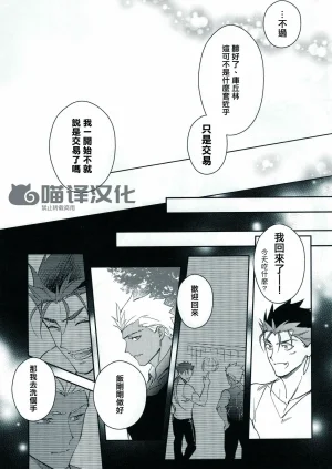 Yoke emya Seisya no Endororu FateGrand OrderChinese - Page 22