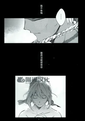 Yoke emya Seisya no Endororu FateGrand OrderChinese - Page 3