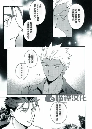 Yoke emya Seisya no Endororu FateGrand OrderChinese - Page 40