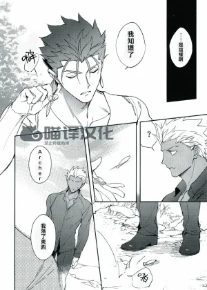 Yoke emya Seisya no Endororu FateGrand OrderChinese - Page 41