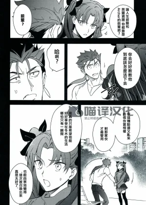 Yoke emya Seisya no Endororu FateGrand OrderChinese - Page 45