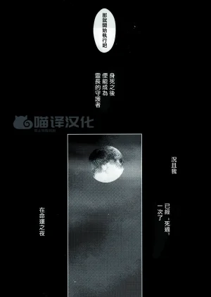 Yoke emya Seisya no Endororu FateGrand OrderChinese - Page 5