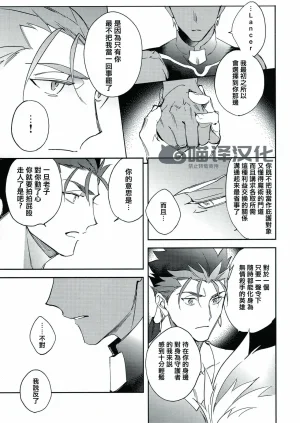 Yoke emya Seisya no Endororu FateGrand OrderChinese - Page 50