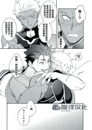 Yoke emya Seisya no Endororu FateGrand OrderChinese - Page 54