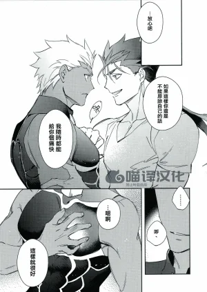Yoke emya Seisya no Endororu FateGrand OrderChinese - Page 56