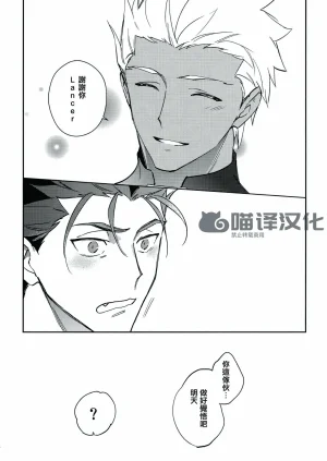 Yoke emya Seisya no Endororu FateGrand OrderChinese - Page 57