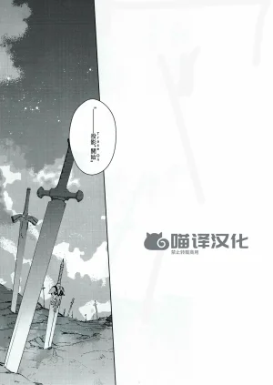 Yoke emya Seisya no Endororu FateGrand OrderChinese - Page 58