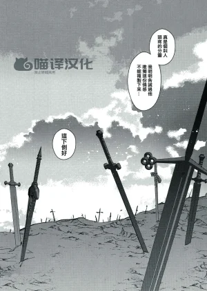Yoke emya Seisya no Endororu FateGrand OrderChinese - Page 59