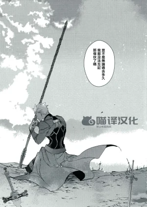 Yoke emya Seisya no Endororu FateGrand OrderChinese - Page 60