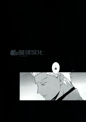 Yoke emya Seisya no Endororu FateGrand OrderChinese - Page 7