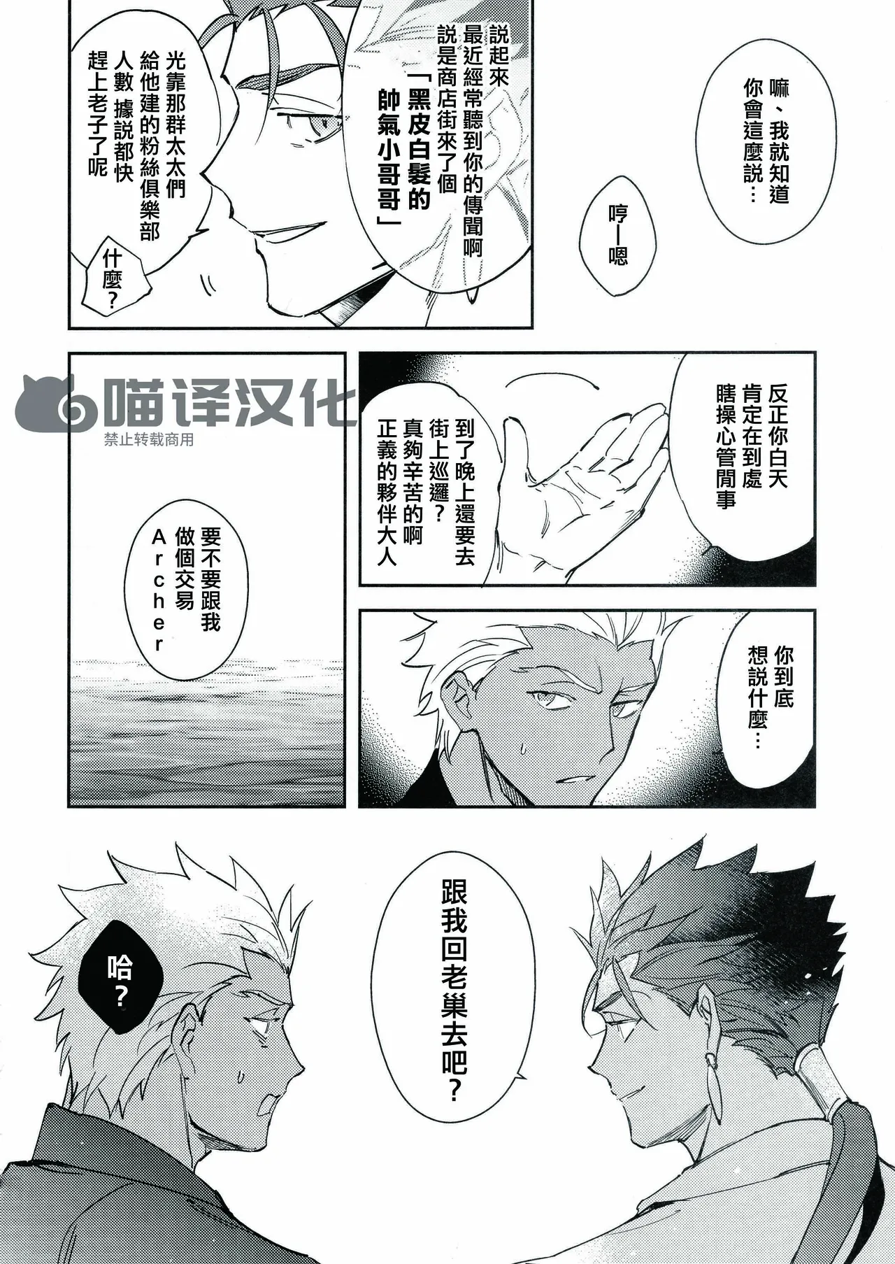 Yoke emya Seisya no Endororu FateGrand OrderChinese - Image 19