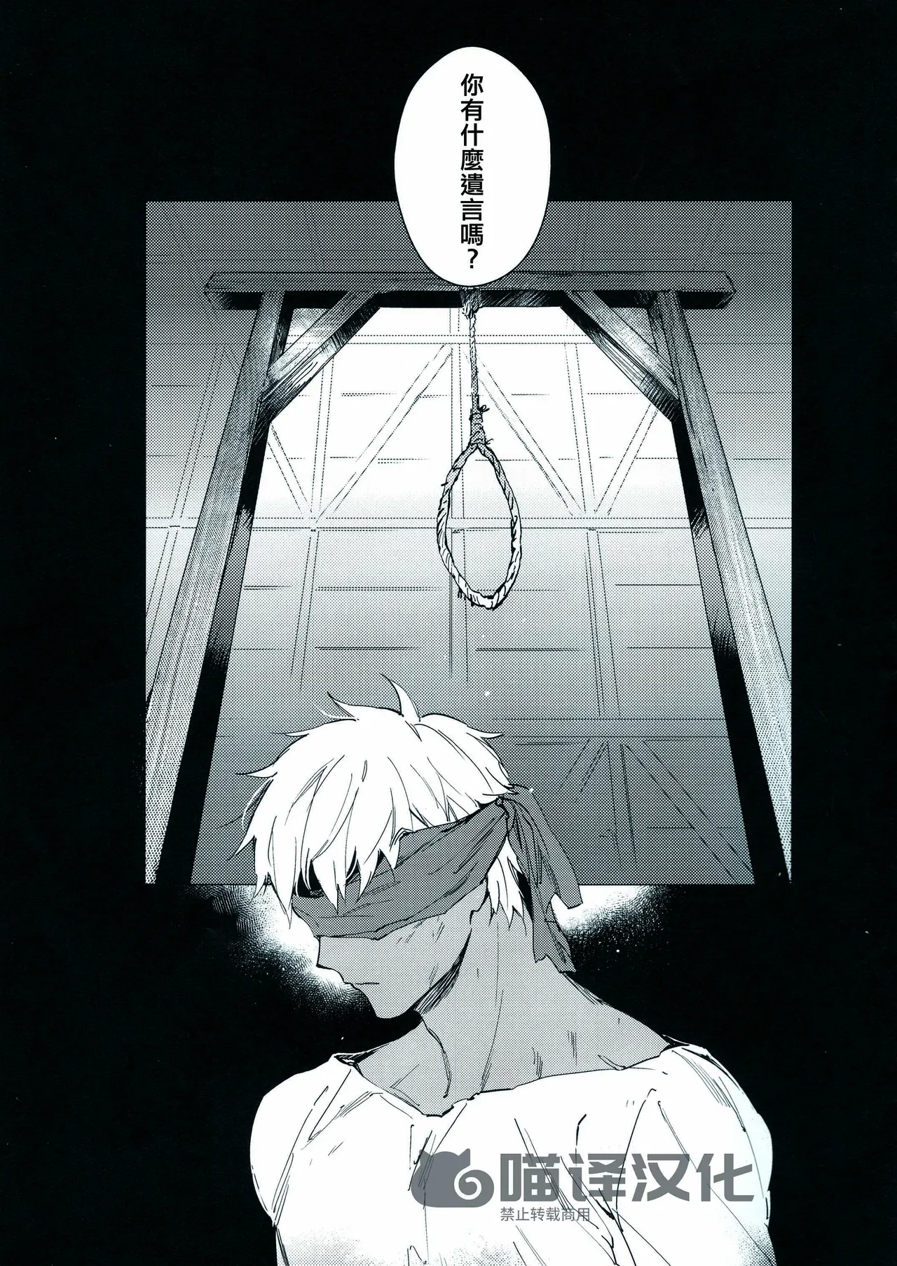 Yoke emya Seisya no Endororu FateGrand OrderChinese - Image 2