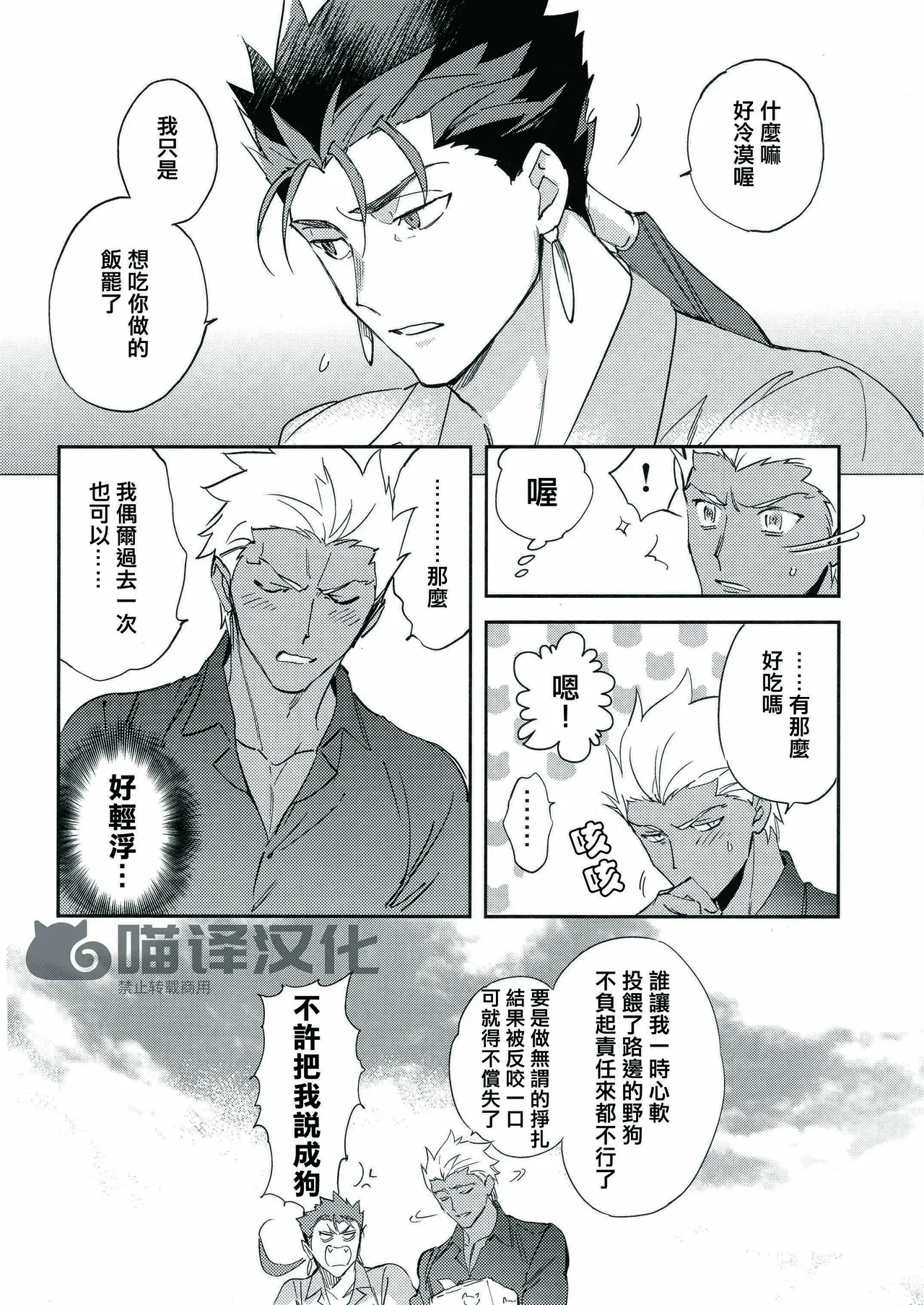 Yoke emya Seisya no Endororu FateGrand OrderChinese - Image 21