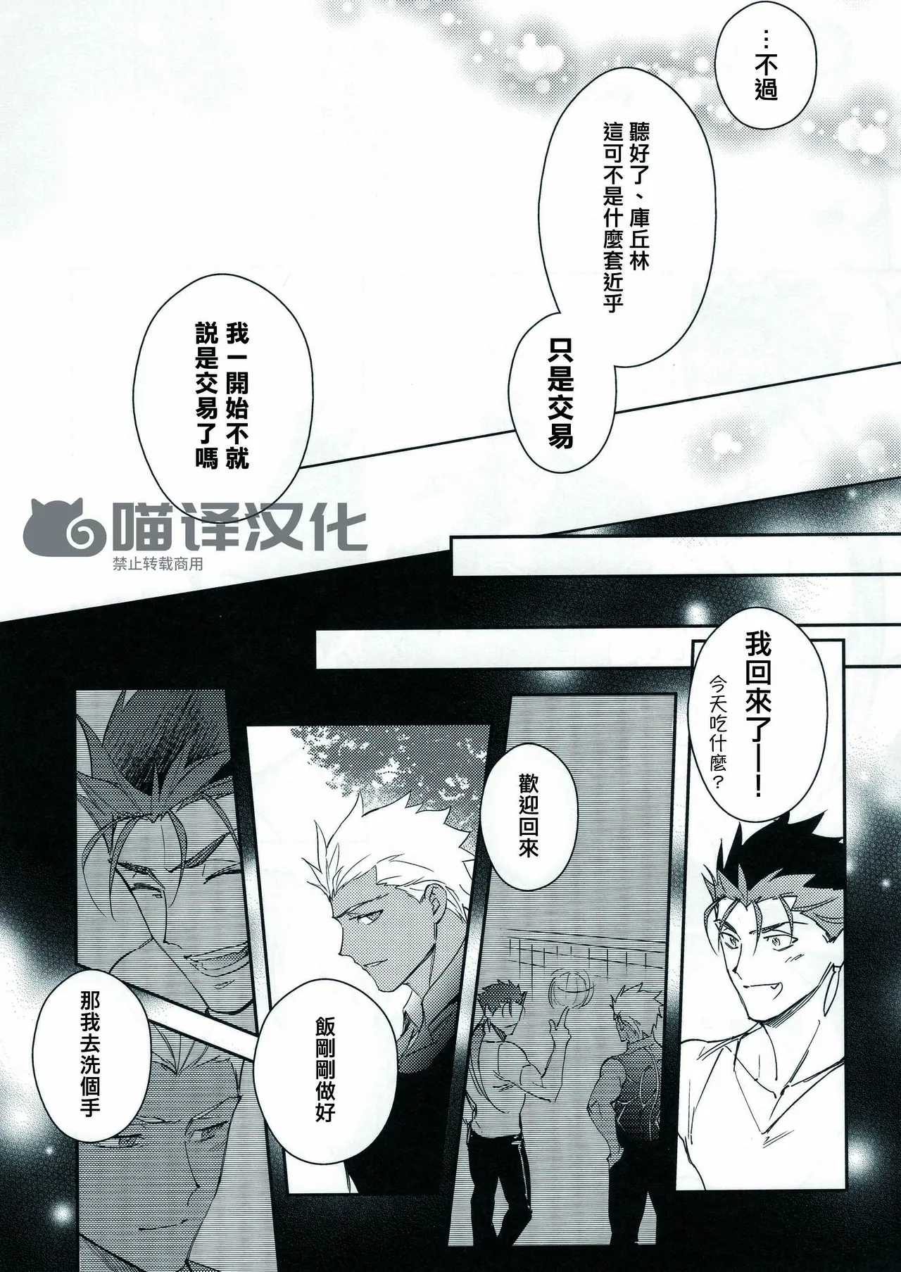 Yoke emya Seisya no Endororu FateGrand OrderChinese - Image 22