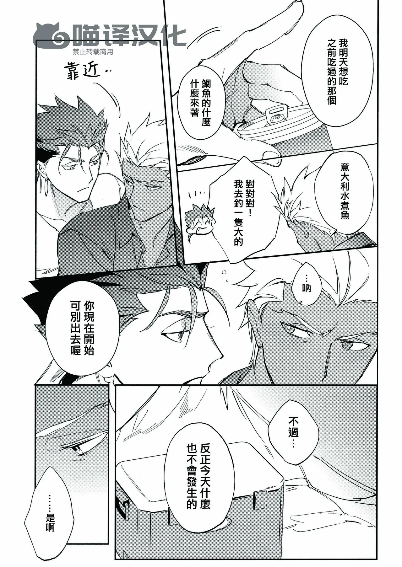 Yoke emya Seisya no Endororu FateGrand OrderChinese - Image 24