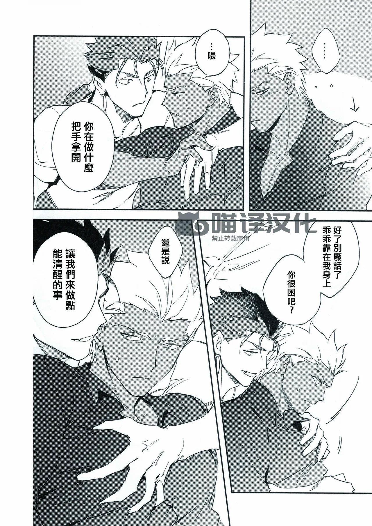Yoke emya Seisya no Endororu FateGrand OrderChinese - Image 25