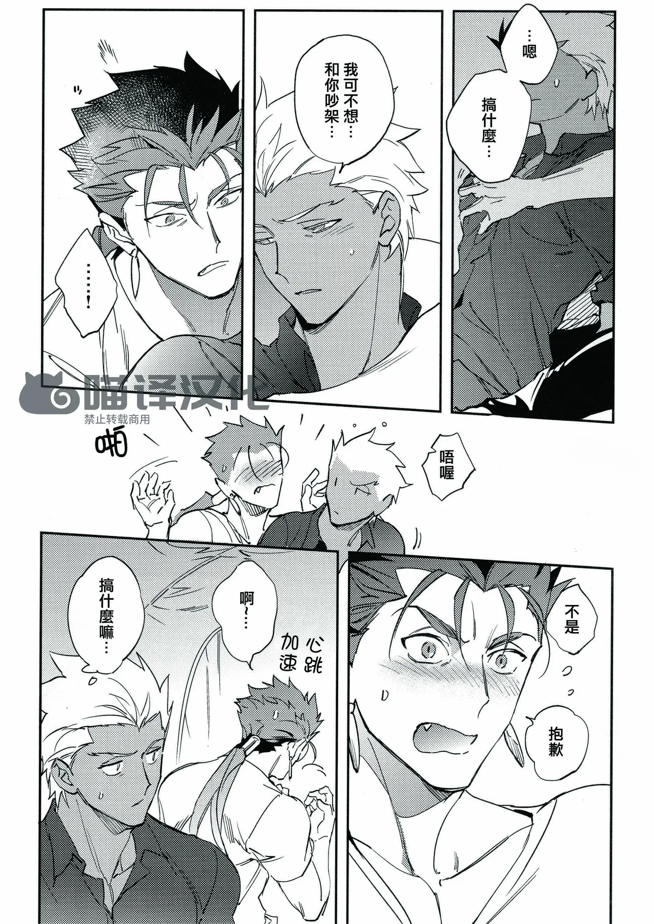 Yoke emya Seisya no Endororu FateGrand OrderChinese - Image 26