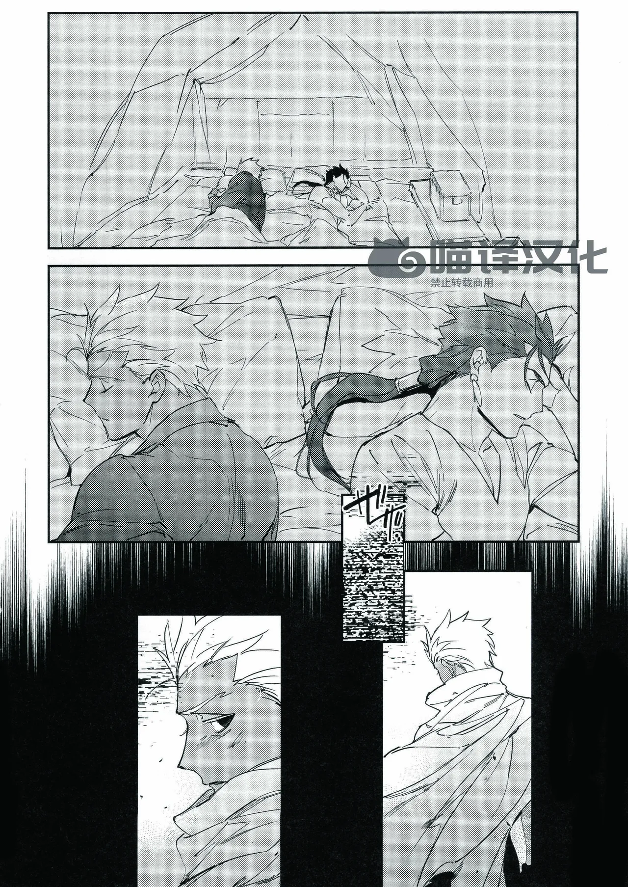 Yoke emya Seisya no Endororu FateGrand OrderChinese - Image 27