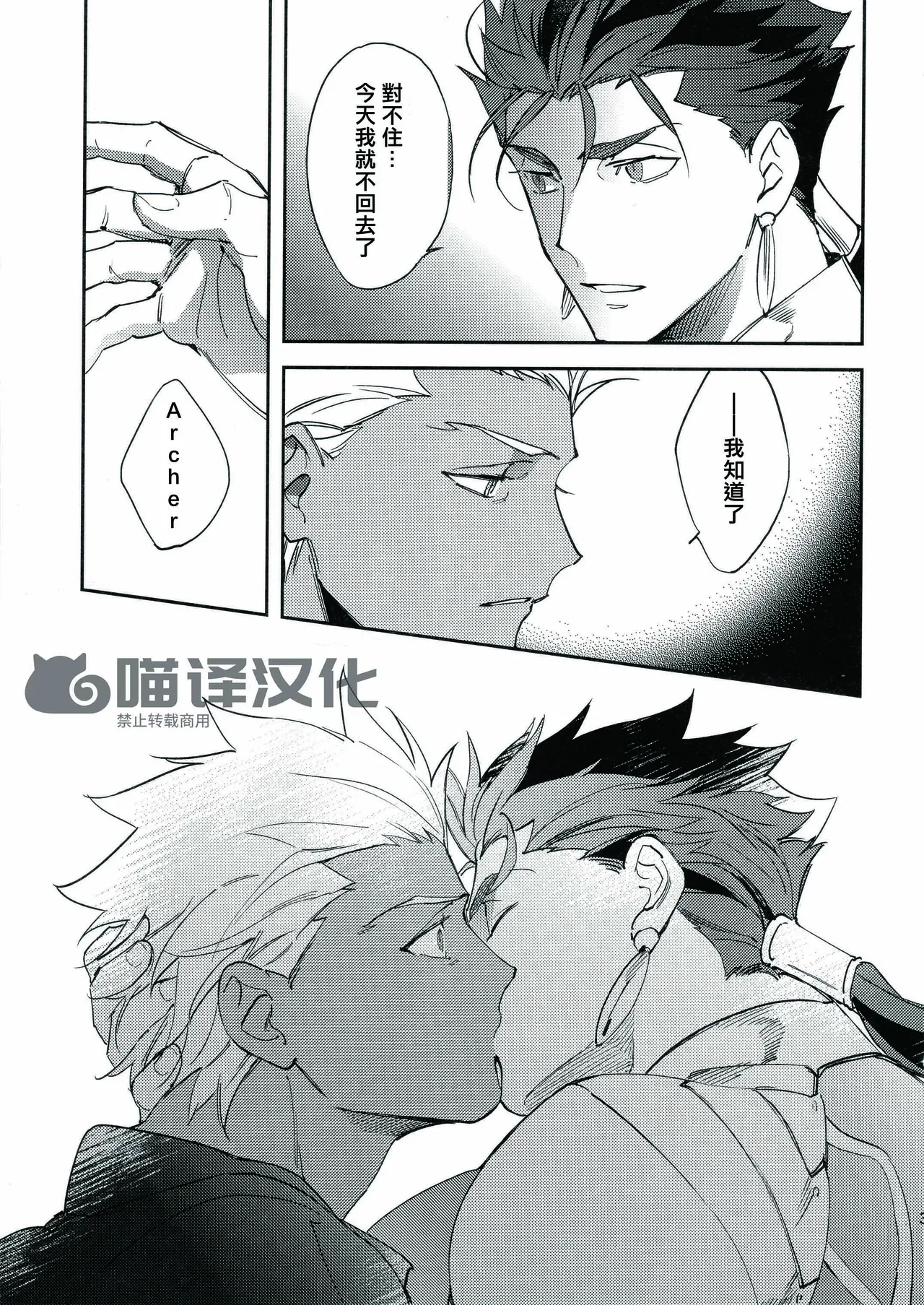 Yoke emya Seisya no Endororu FateGrand OrderChinese - Image 32