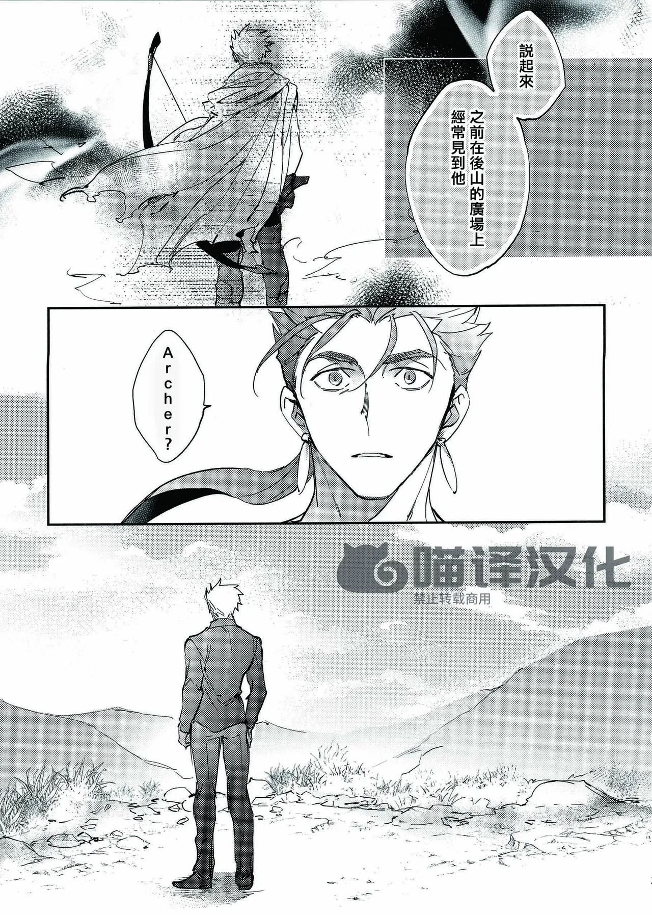 Yoke emya Seisya no Endororu FateGrand OrderChinese - Image 38