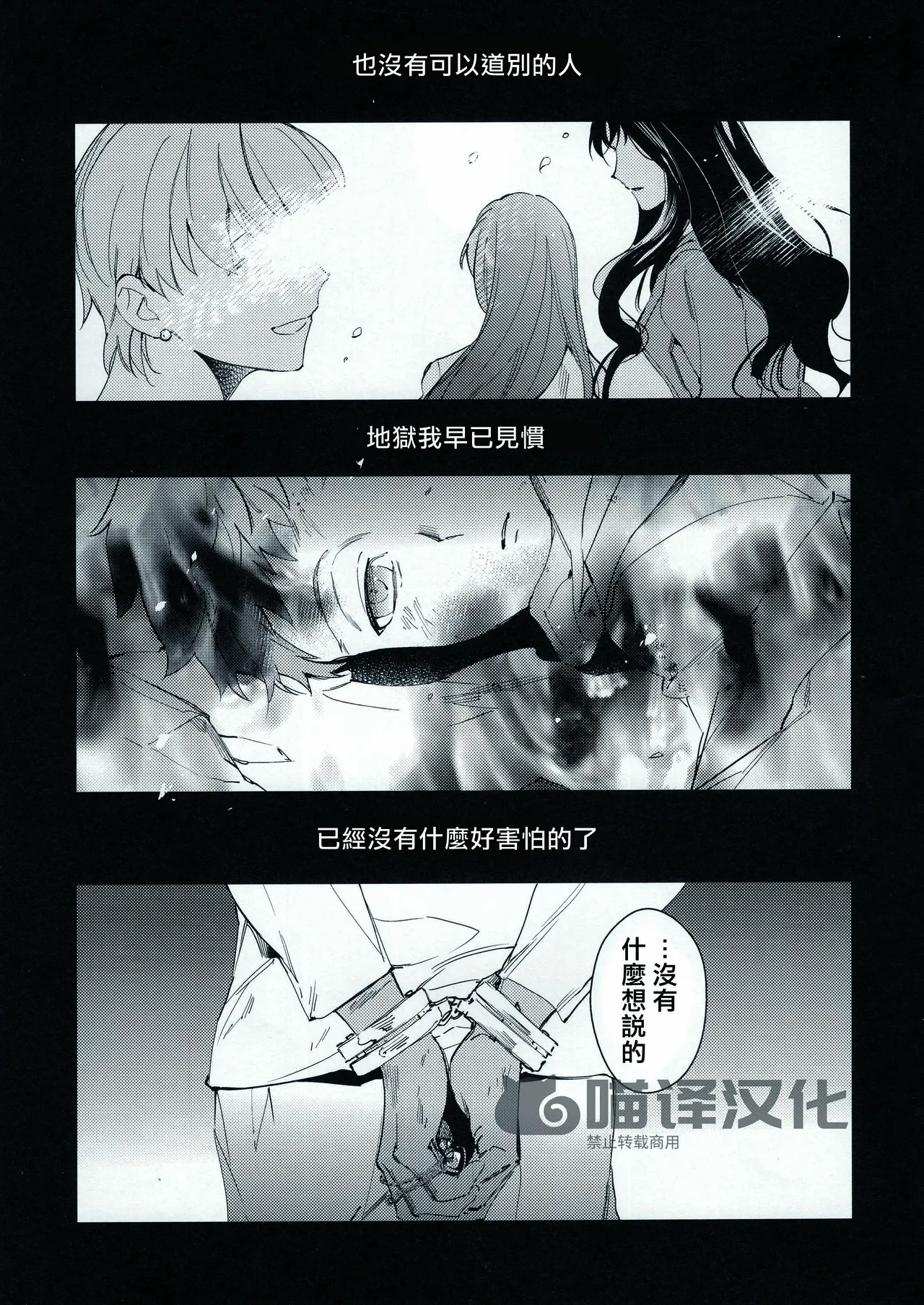 Yoke emya Seisya no Endororu FateGrand OrderChinese - Image 4