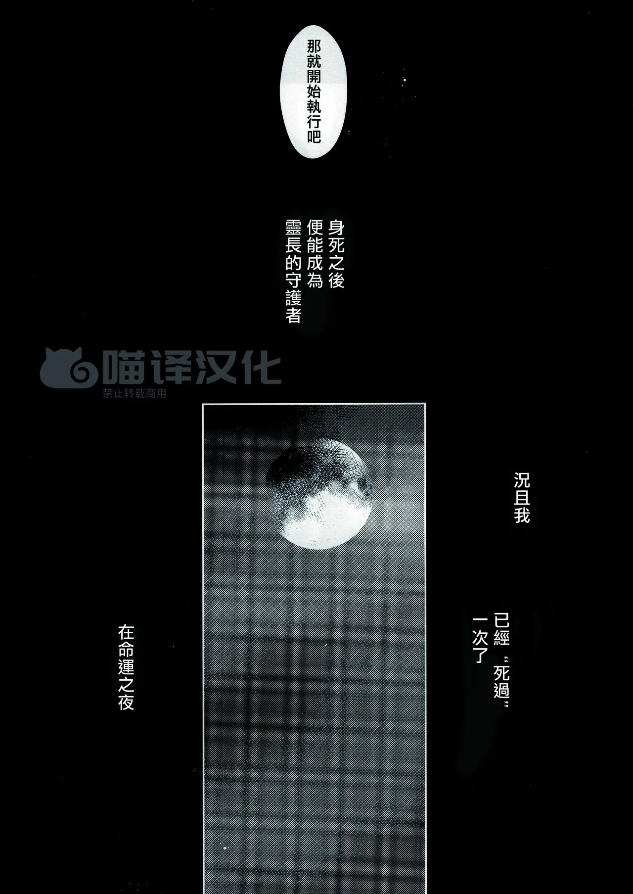 Yoke emya Seisya no Endororu FateGrand OrderChinese - Image 5