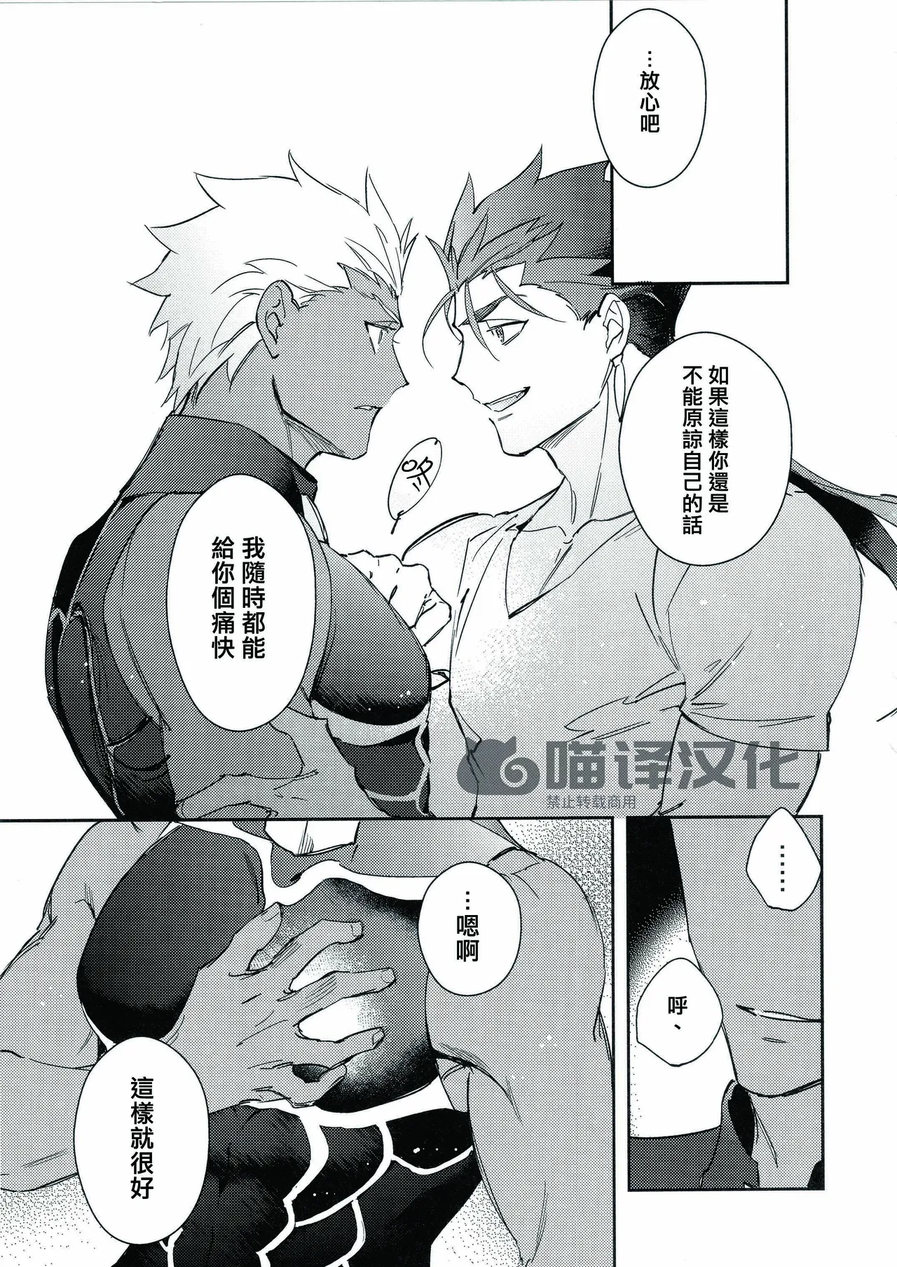 Yoke emya Seisya no Endororu FateGrand OrderChinese - Image 56