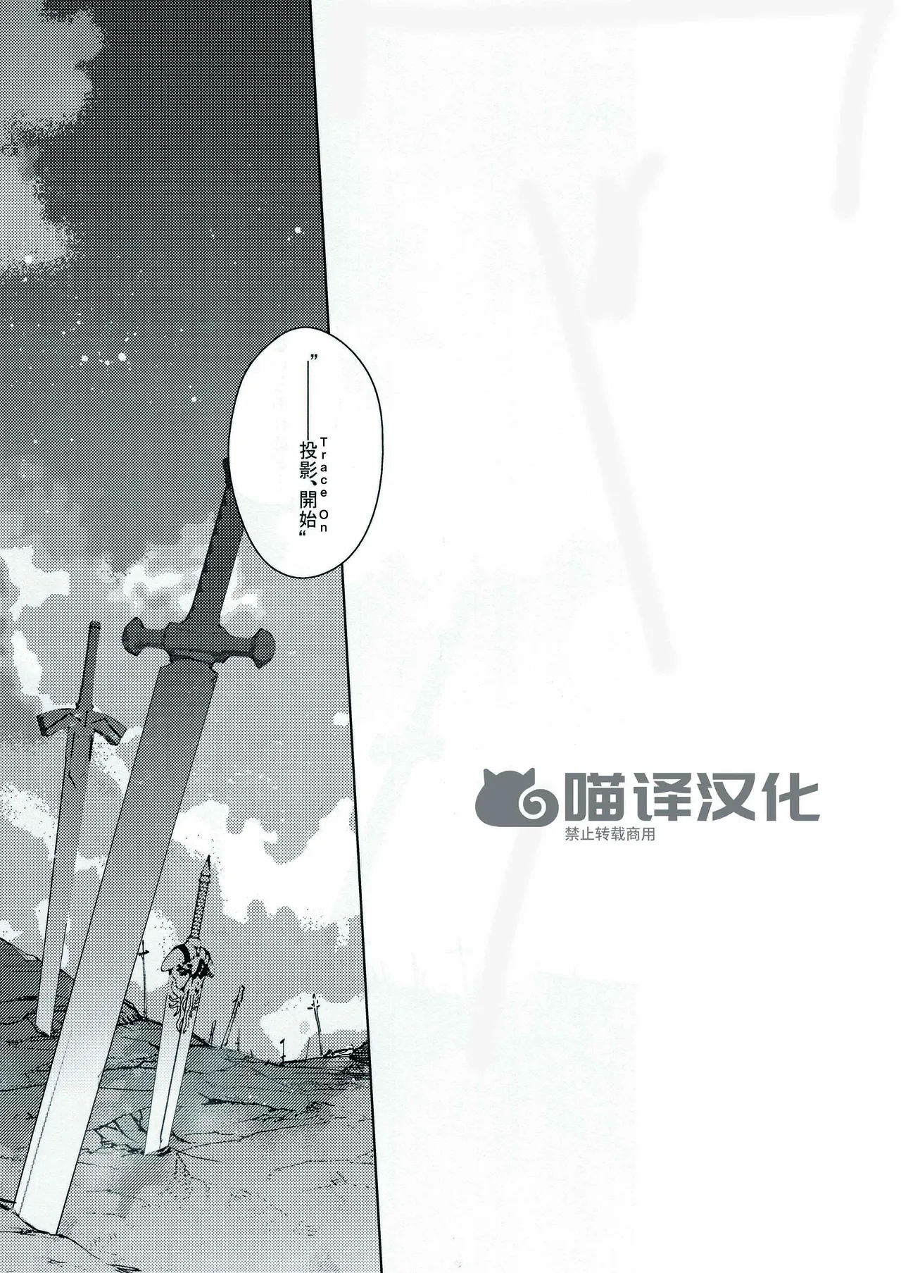 Yoke emya Seisya no Endororu FateGrand OrderChinese - Image 58