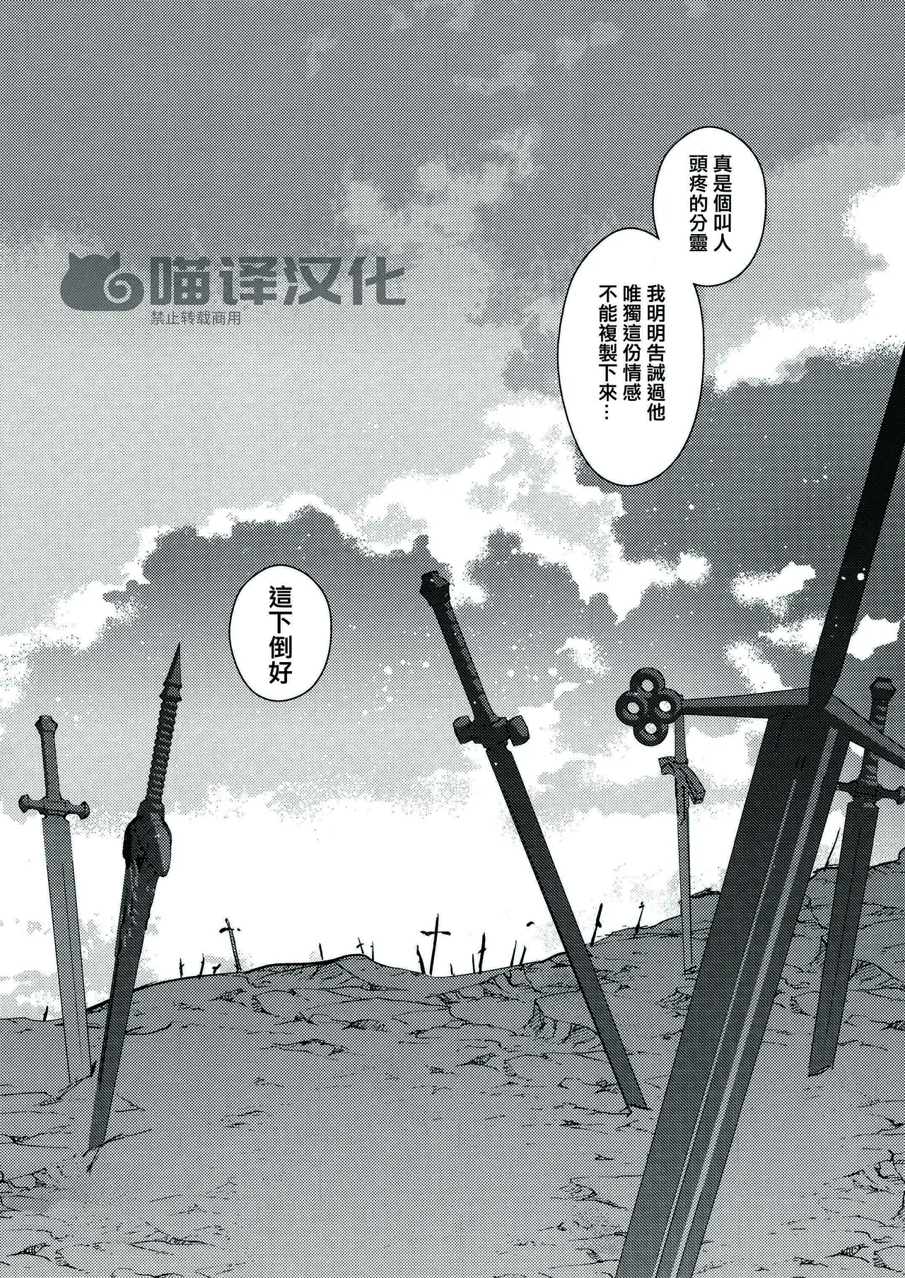 Yoke emya Seisya no Endororu FateGrand OrderChinese - Image 59