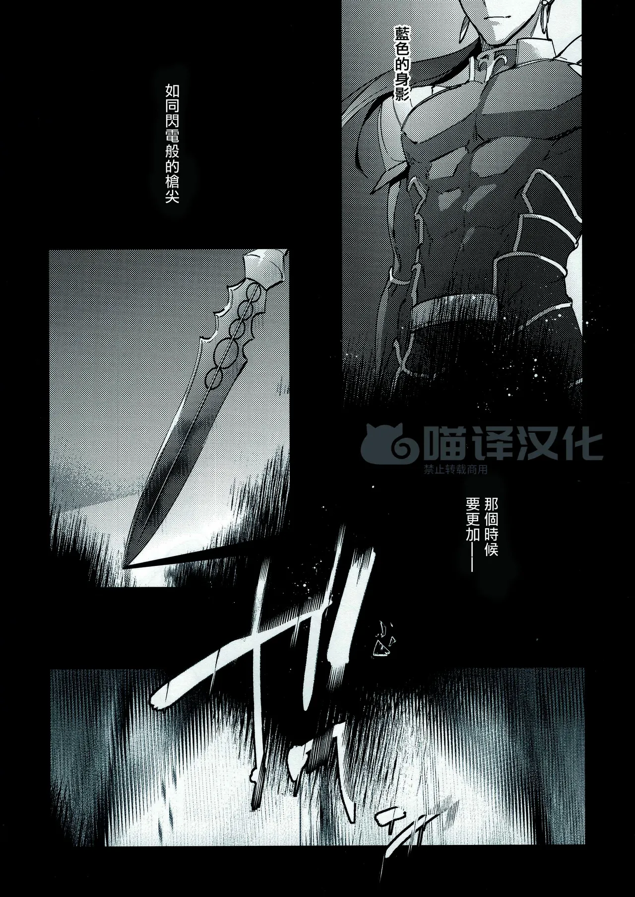 Yoke emya Seisya no Endororu FateGrand OrderChinese - Image 6
