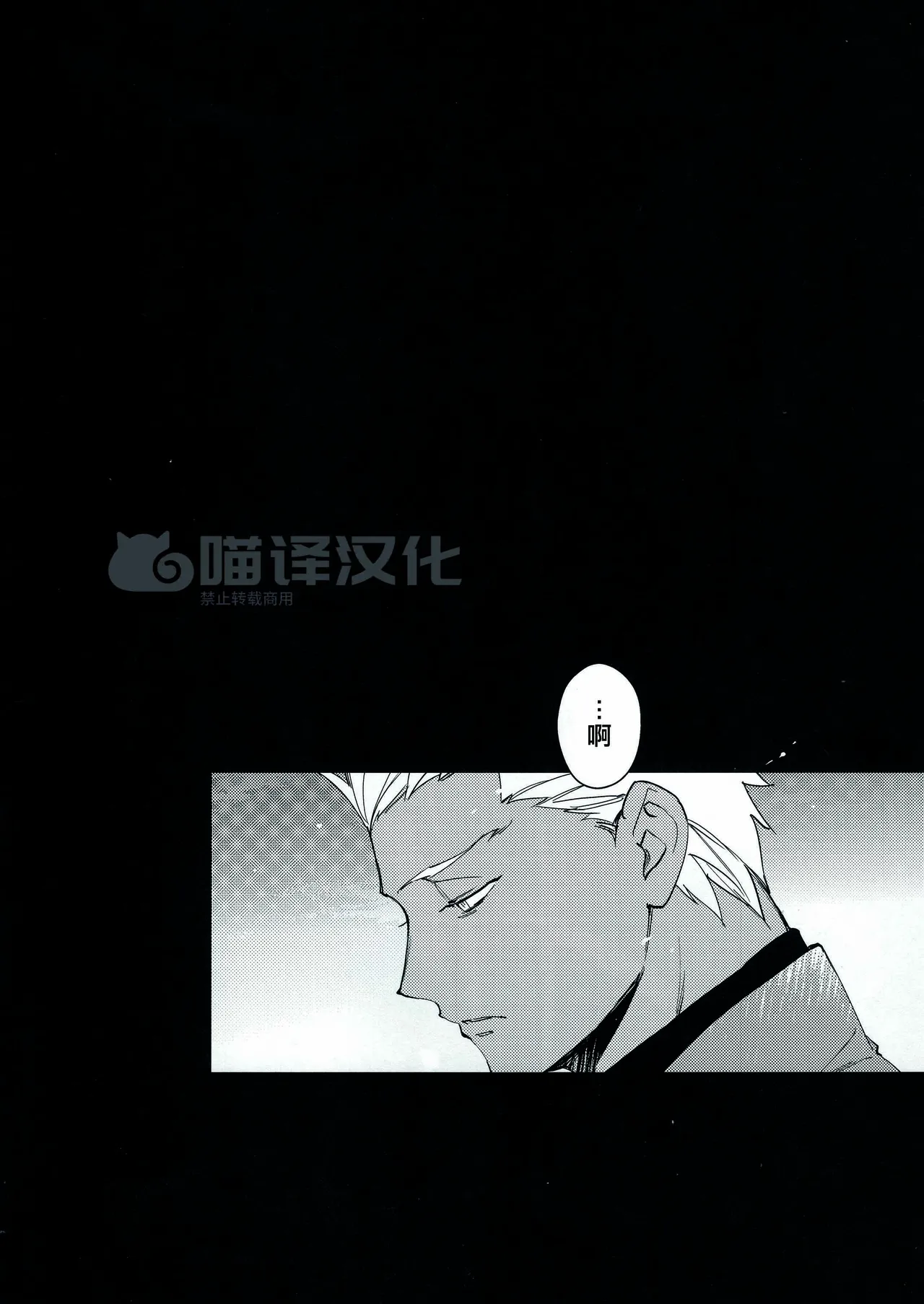 Yoke emya Seisya no Endororu FateGrand OrderChinese - Image 7