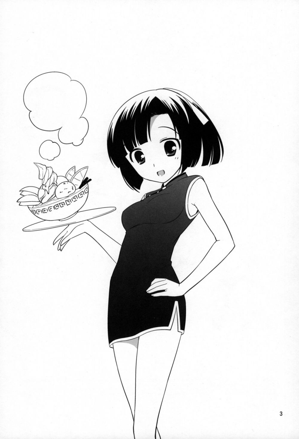 Yokkyuuuuun - Image 2