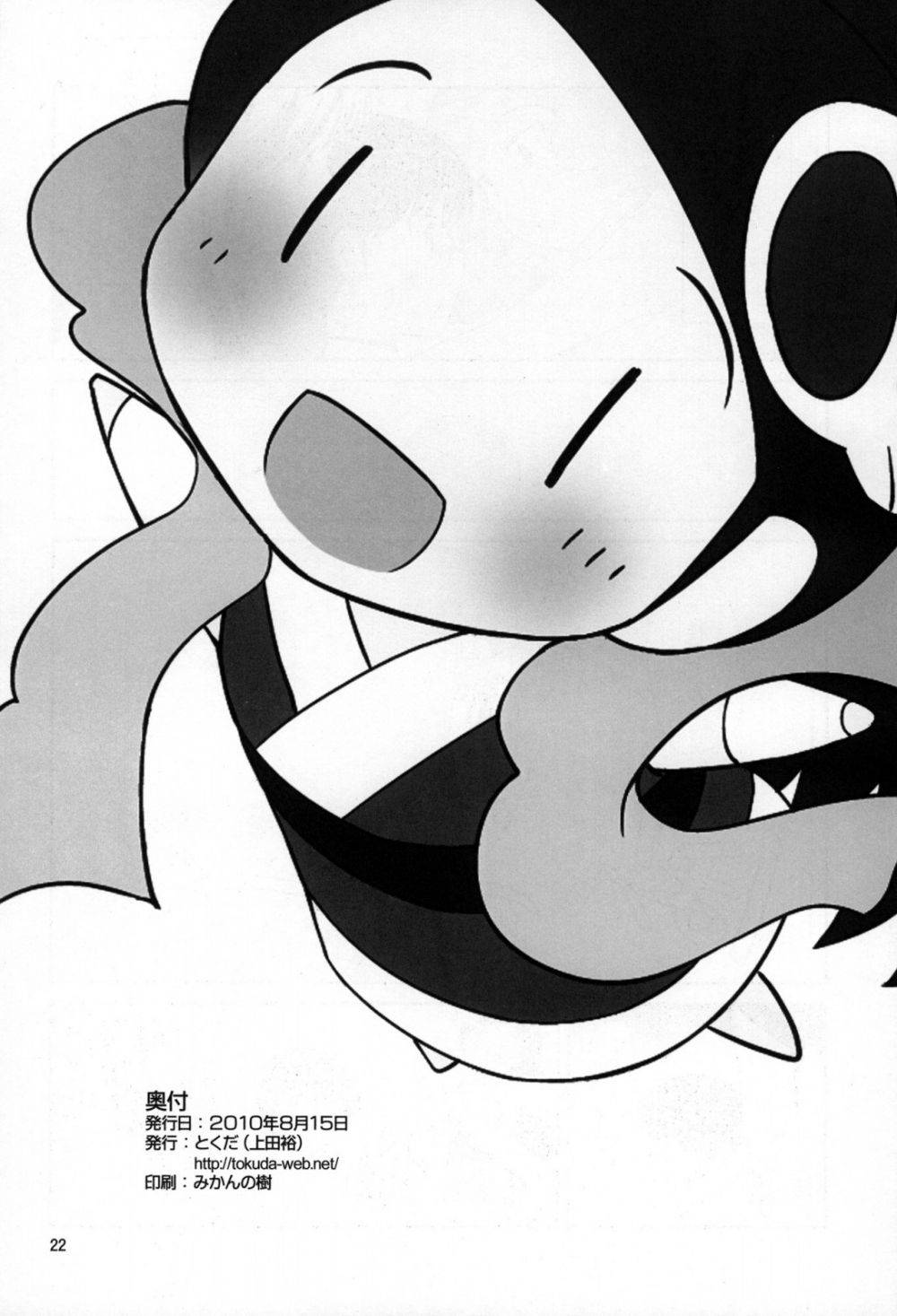 Yokkyuuuuun - Image 21