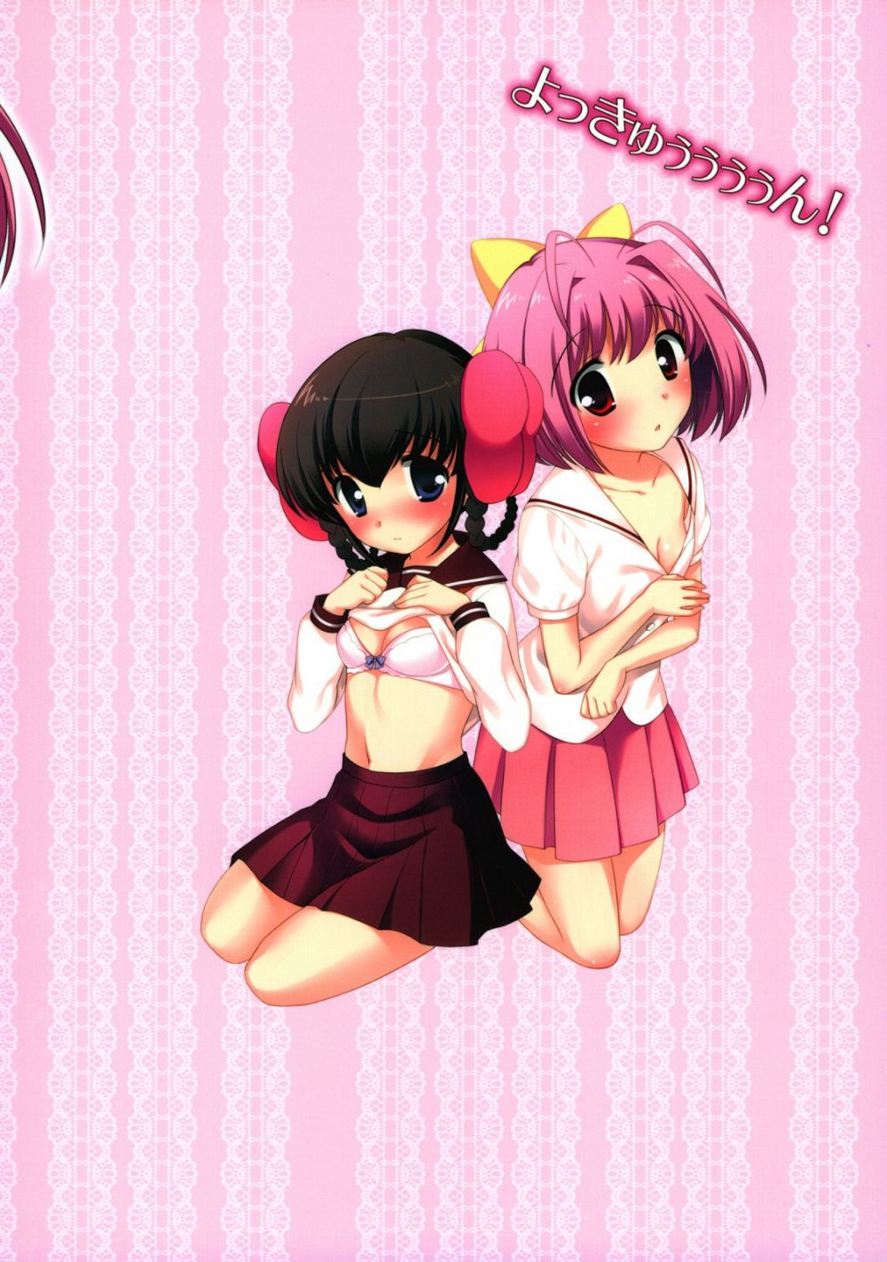 Yokkyuuuuun - Image 22