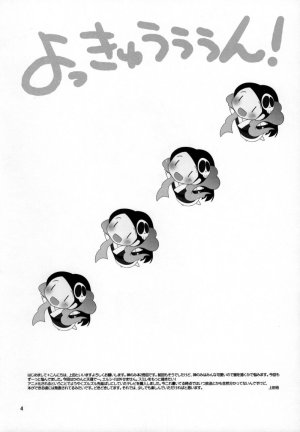 Yokkyuuuuun - Page 3