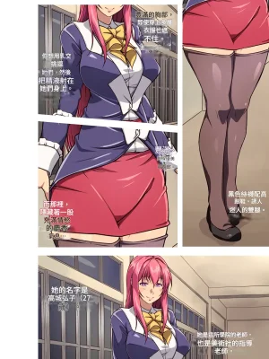 Yokubou Kaiki Dai 520 Shou - BIBLE RAPER Night of abuse Ogres Kedamono-tachi ni Niekan Sareta Onna Kyoushi機翻中文 - Page 2