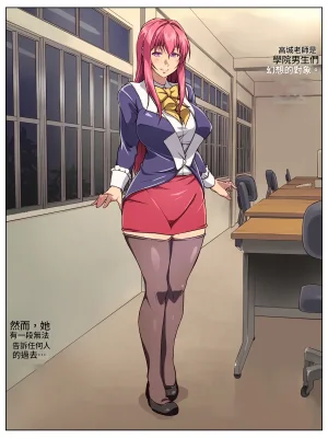 Yokubou Kaiki Dai 520 Shou - BIBLE RAPER Night of abuse Ogres Kedamono-tachi ni Niekan Sareta Onna Kyoushi機翻中文 - Page 3