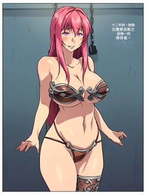 Yokubou Kaiki Dai 520 Shou - BIBLE RAPER Night of abuse Ogres Kedamono-tachi ni Niekan Sareta Onna Kyoushi機翻中文 - Page 4