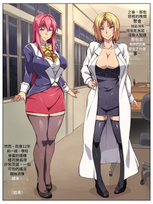 Yokubou Kaiki Dai 520 Shou - BIBLE RAPER Night of abuse Ogres Kedamono-tachi ni Niekan Sareta Onna Kyoushi機翻中文 - Page 45