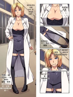 Yokubou Kaiki Dai 520 Shou - BIBLE RAPER Night of abuse Ogres Kedamono-tachi ni Niekan Sareta Onna Kyoushi機翻中文 - Page 5